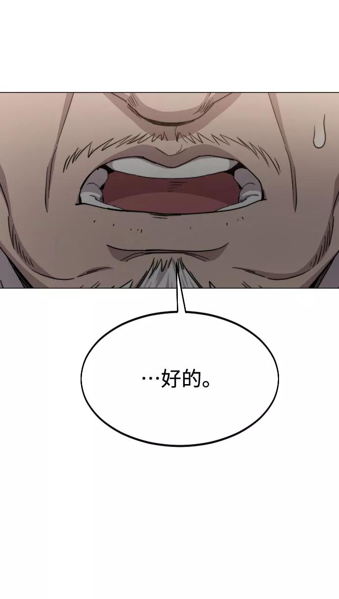 《剑尊归来》第26话 第62页