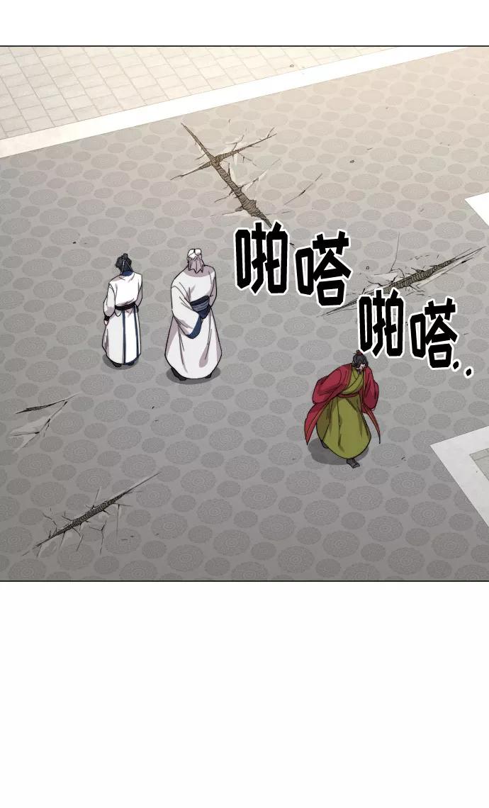 《剑尊归来》第26话 第68页