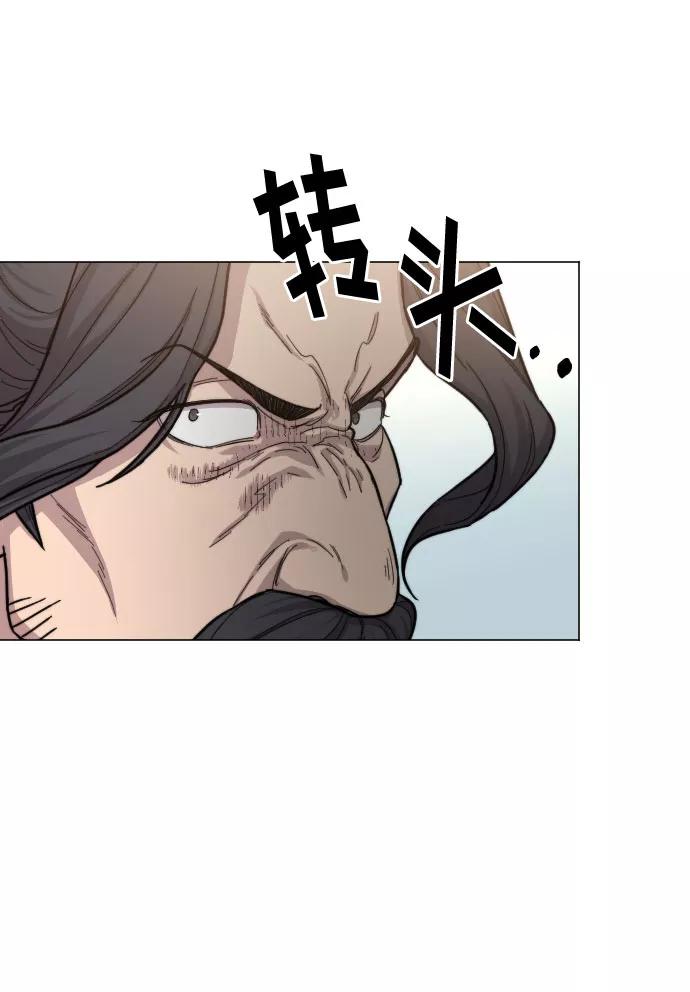 《剑尊归来》第26话 第36页