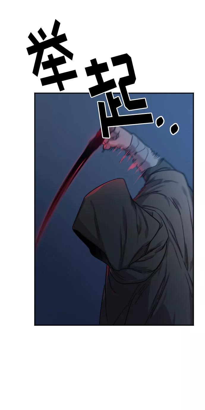 《剑尊归来》第26话 第106页