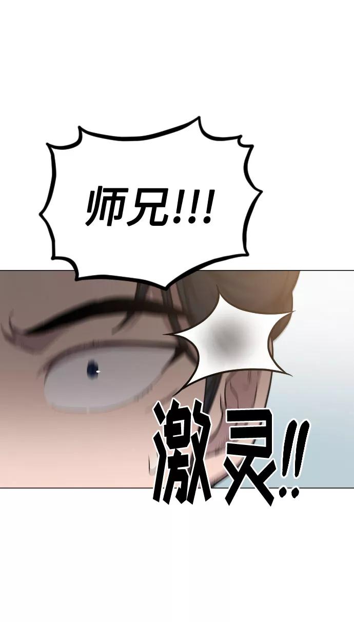 《剑尊归来》第26话 第3页