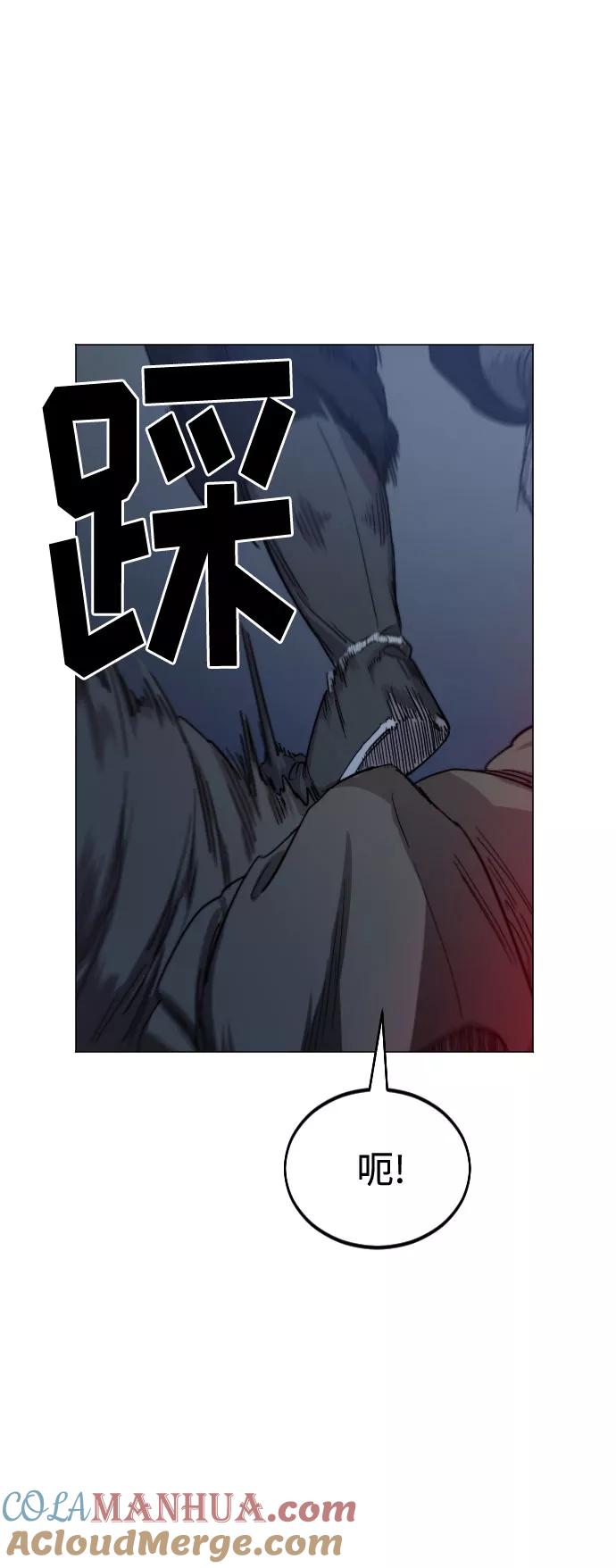 《剑尊归来》第27话 第5页