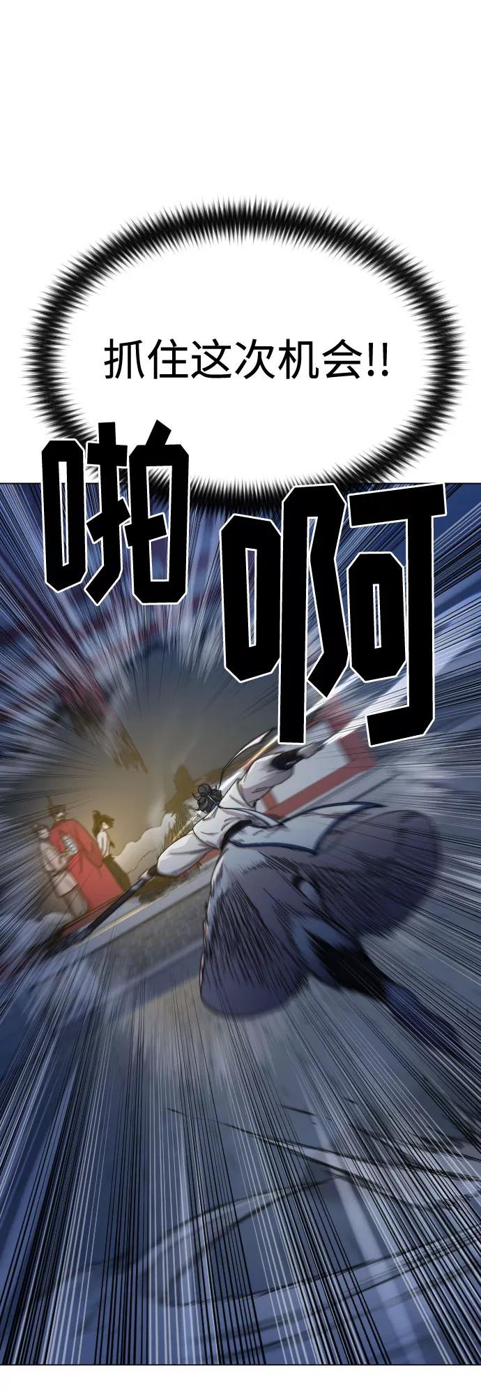 《剑尊归来》第27话 第104页