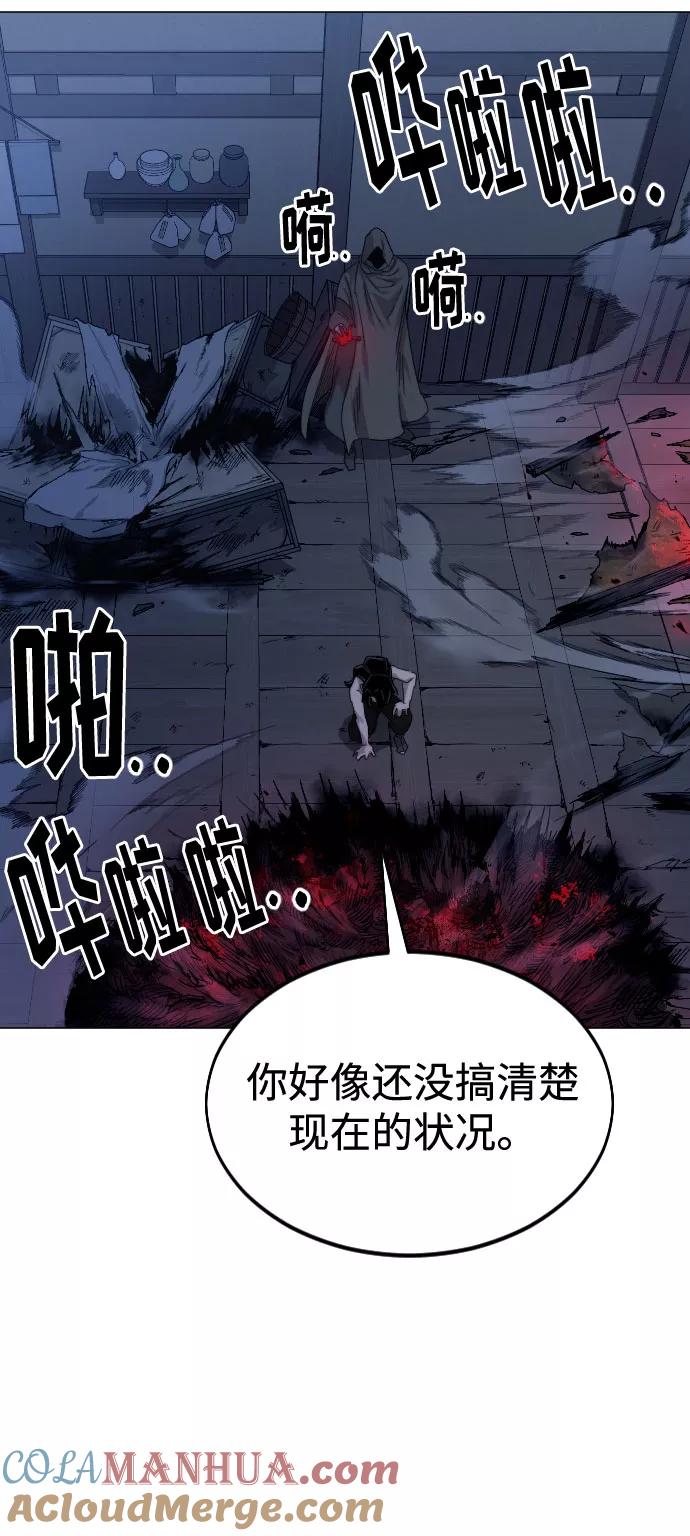 《剑尊归来》第27话 第17页