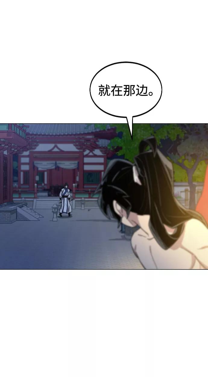 《剑尊归来》第27话 第92页