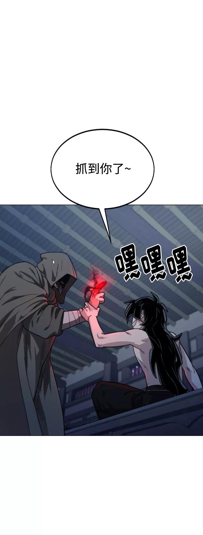《剑尊归来》第27话 第2页