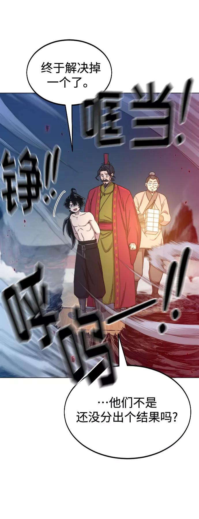 《剑尊归来》第27话 第108页