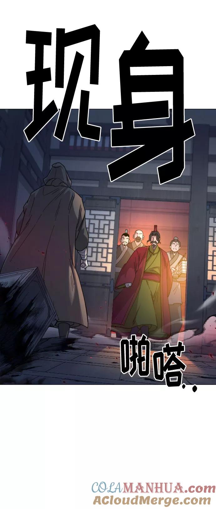 《剑尊归来》第27话 第21页