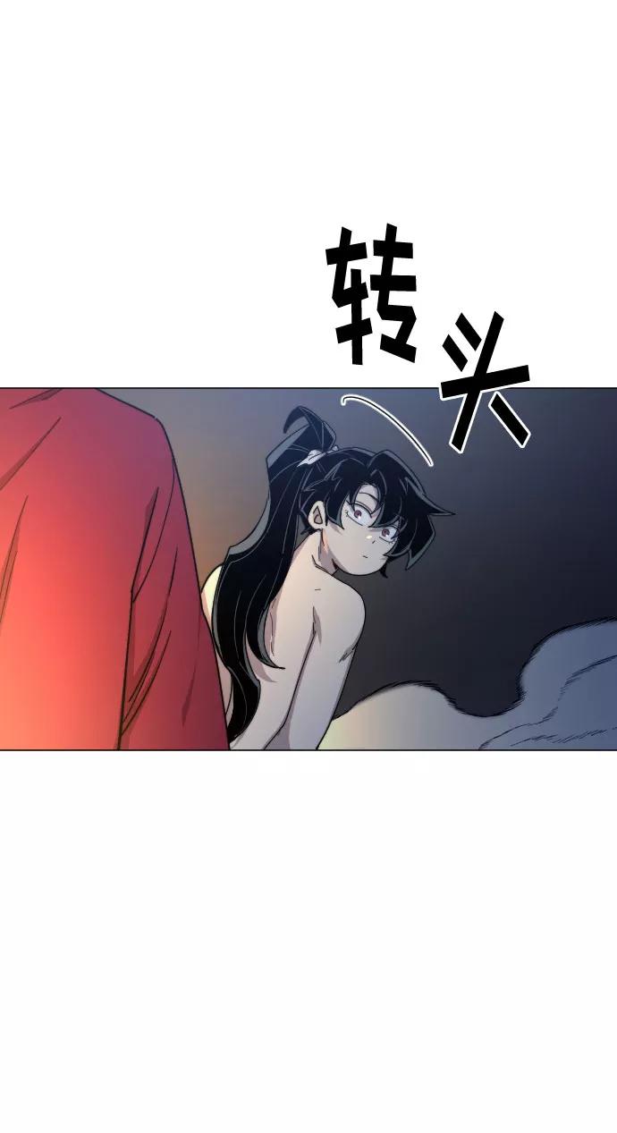 《剑尊归来》第27话 第90页