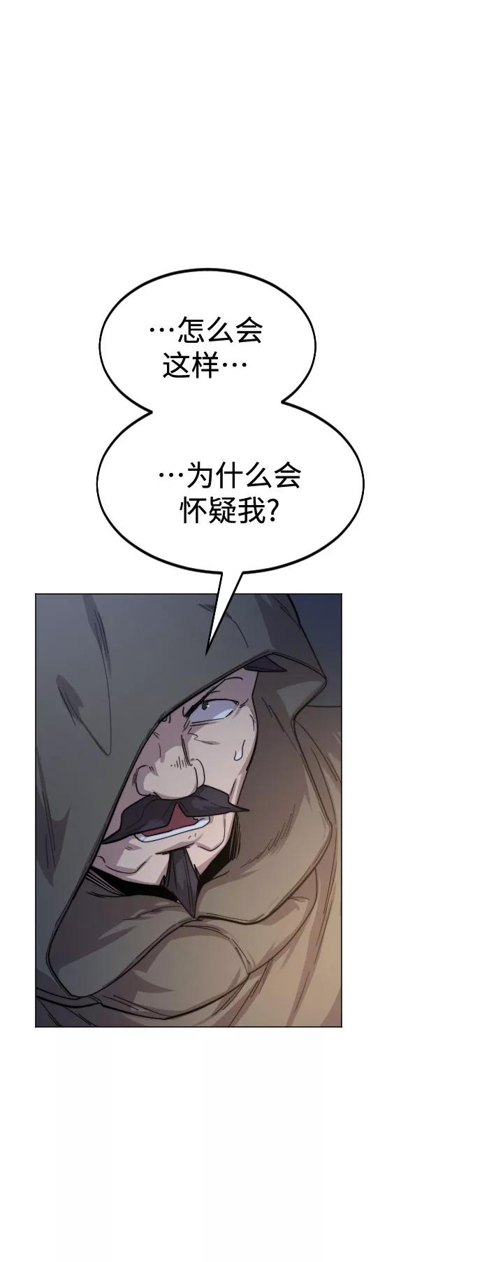 《剑尊归来》第27话 第30页
