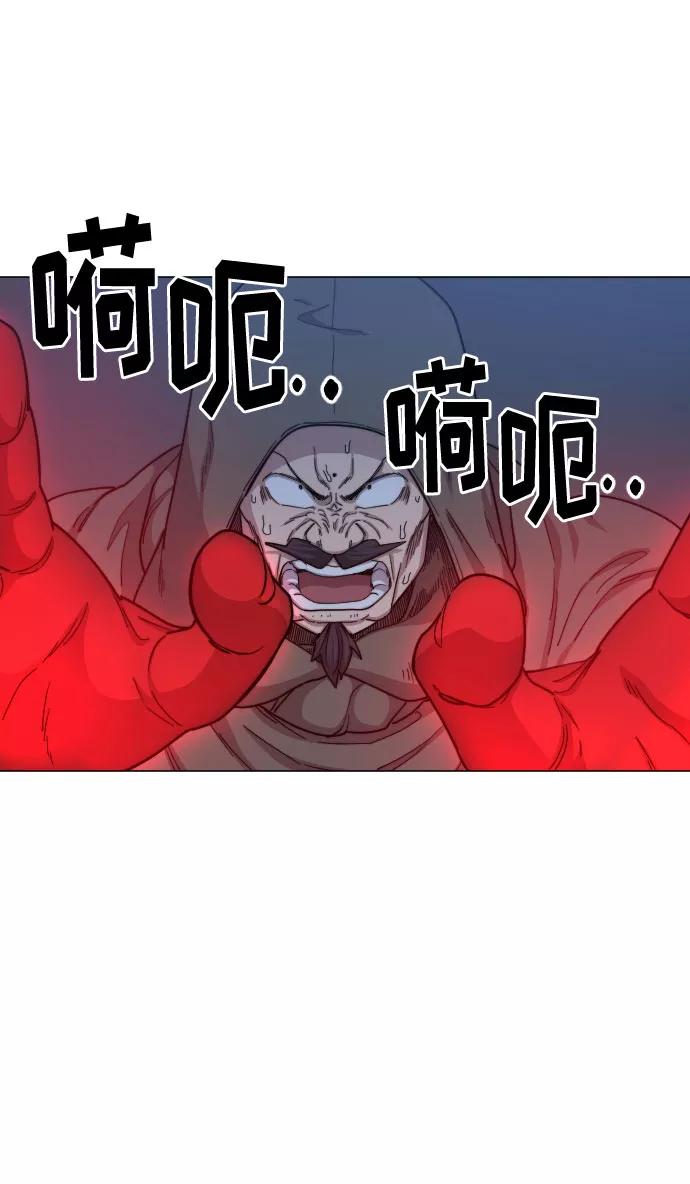 《剑尊归来》第27话 第83页
