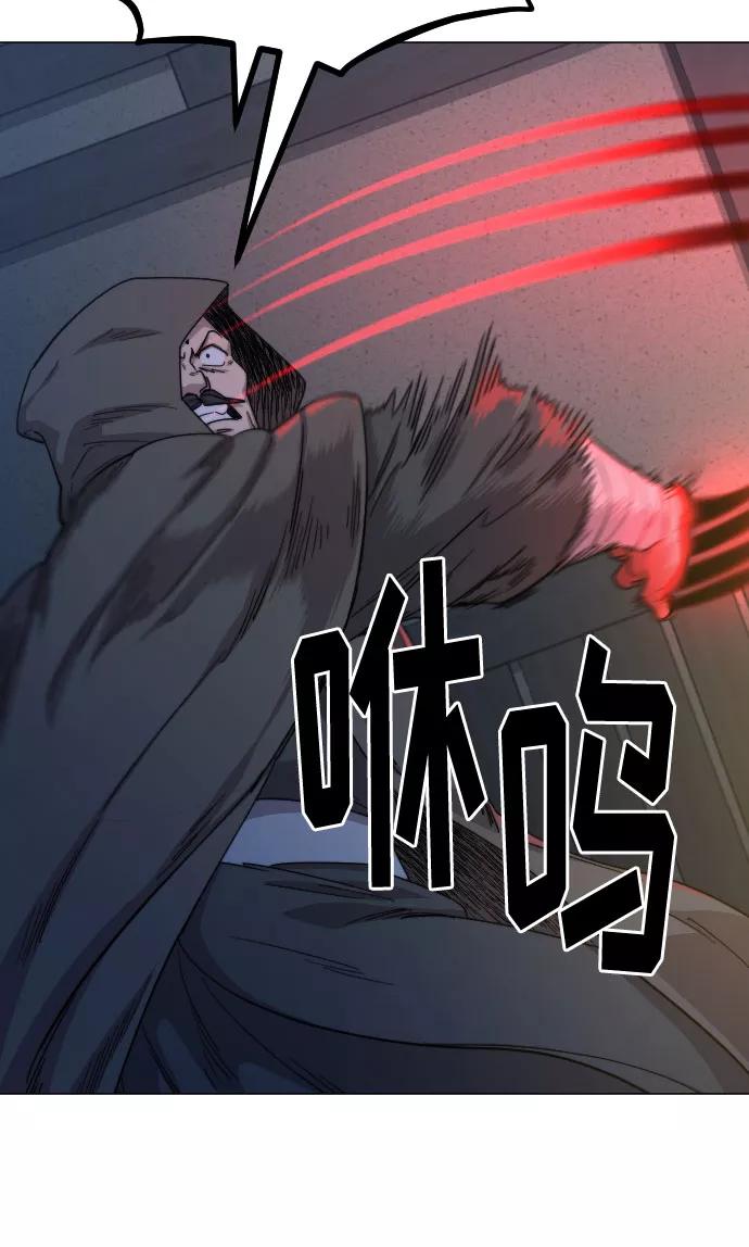 《剑尊归来》第27话 第59页