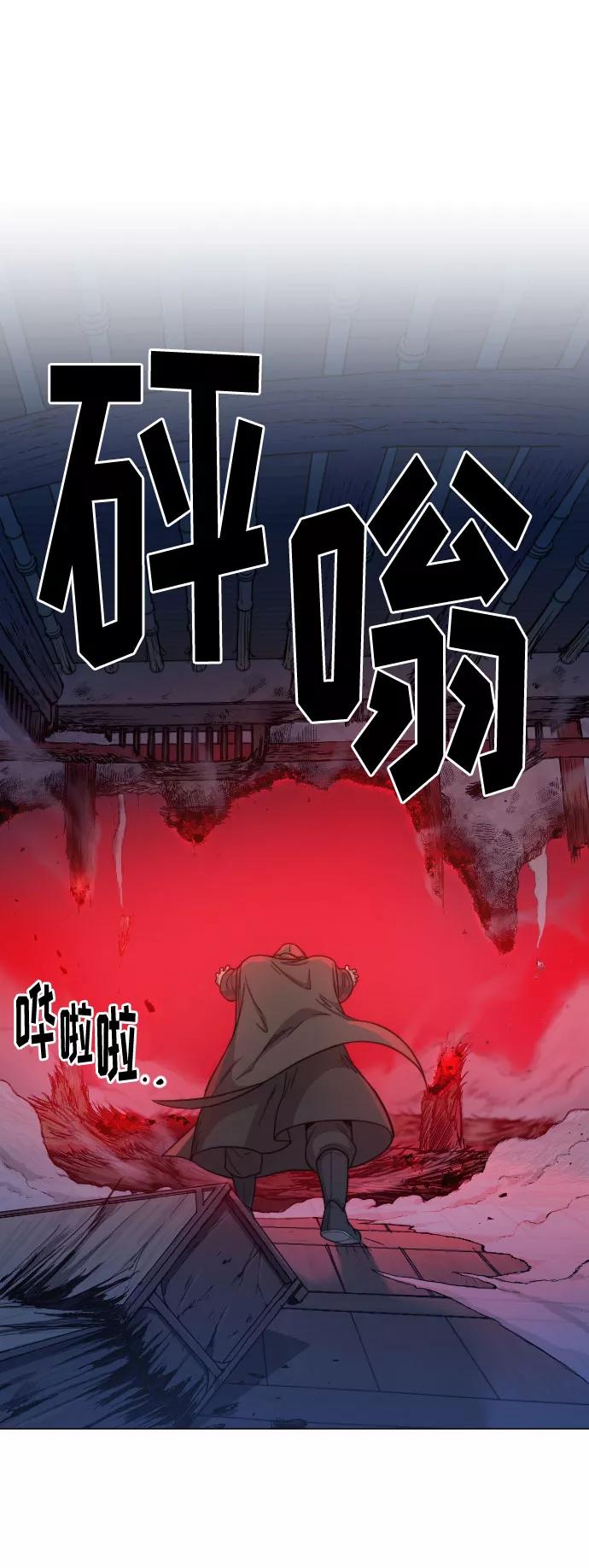 《剑尊归来》第27话 第82页