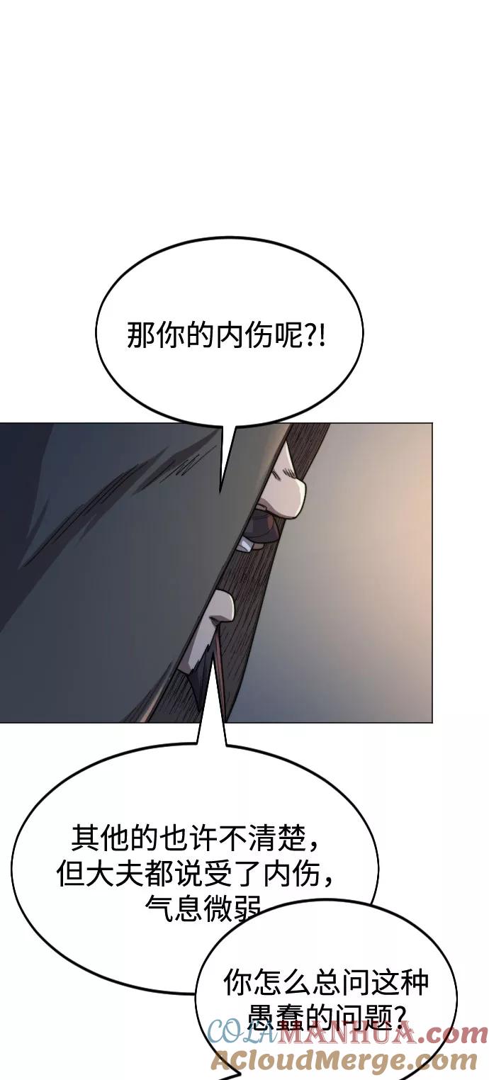 《剑尊归来》第27话 第37页