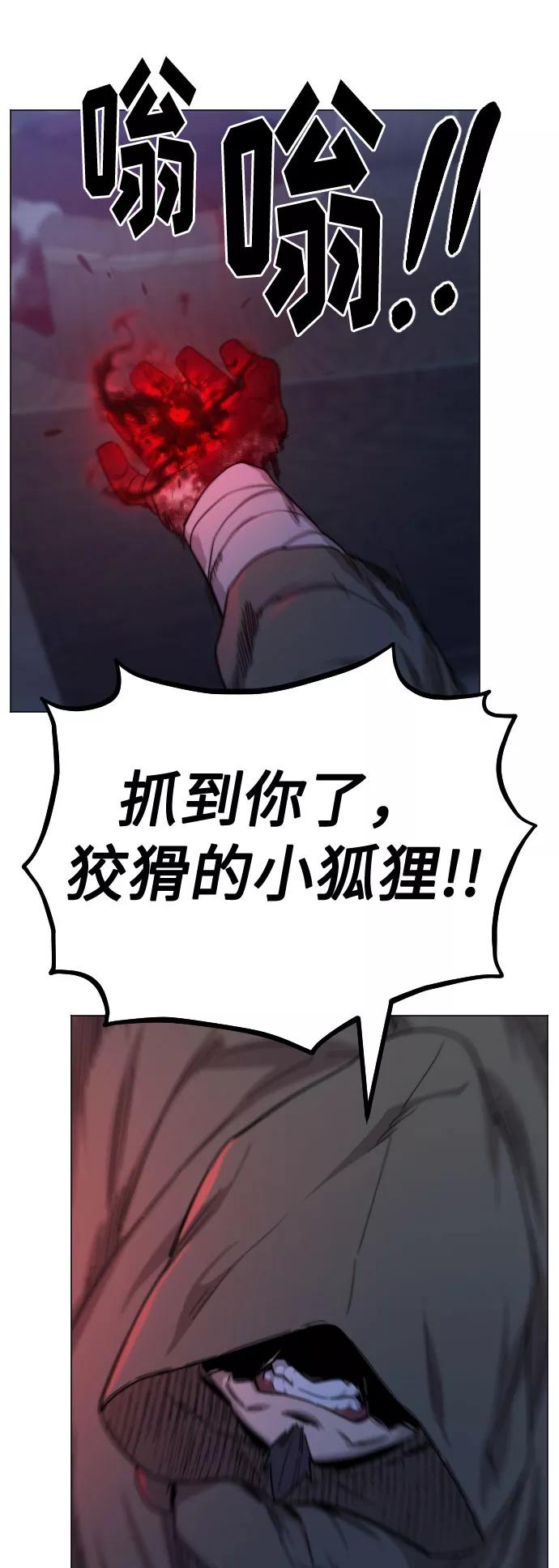 《剑尊归来》第27话 第11页