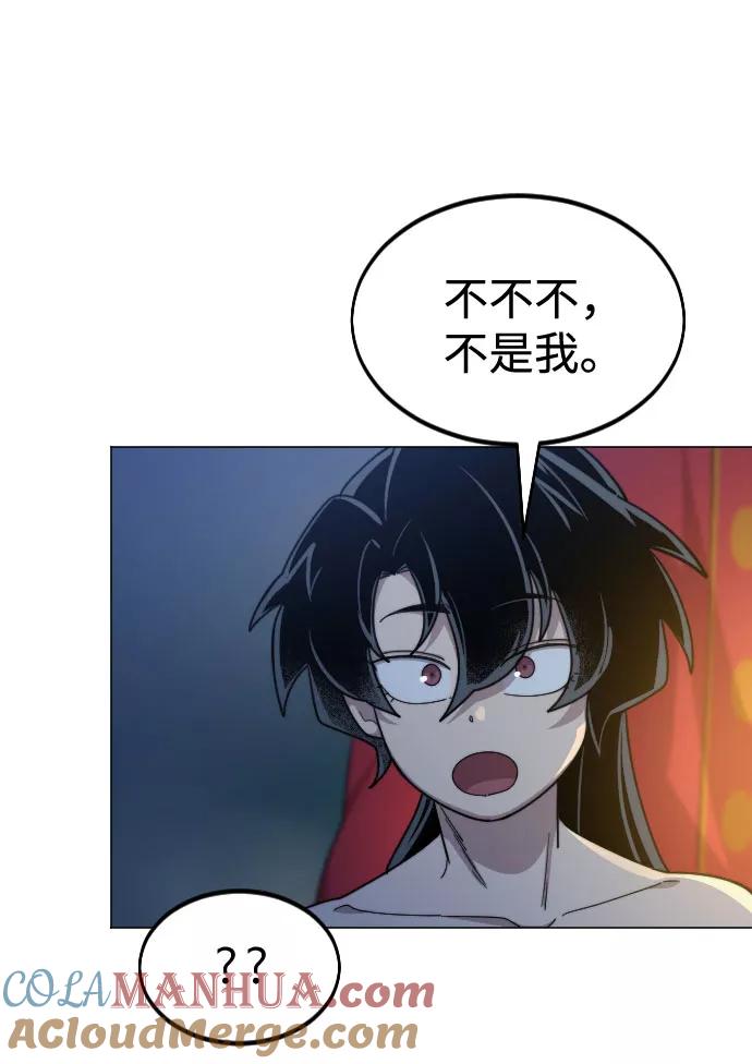 《剑尊归来》第27话 第89页