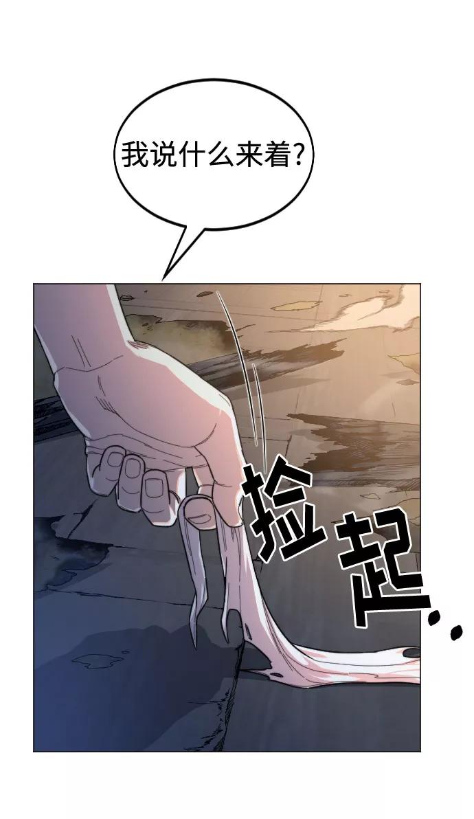 《剑尊归来》第27话 第26页