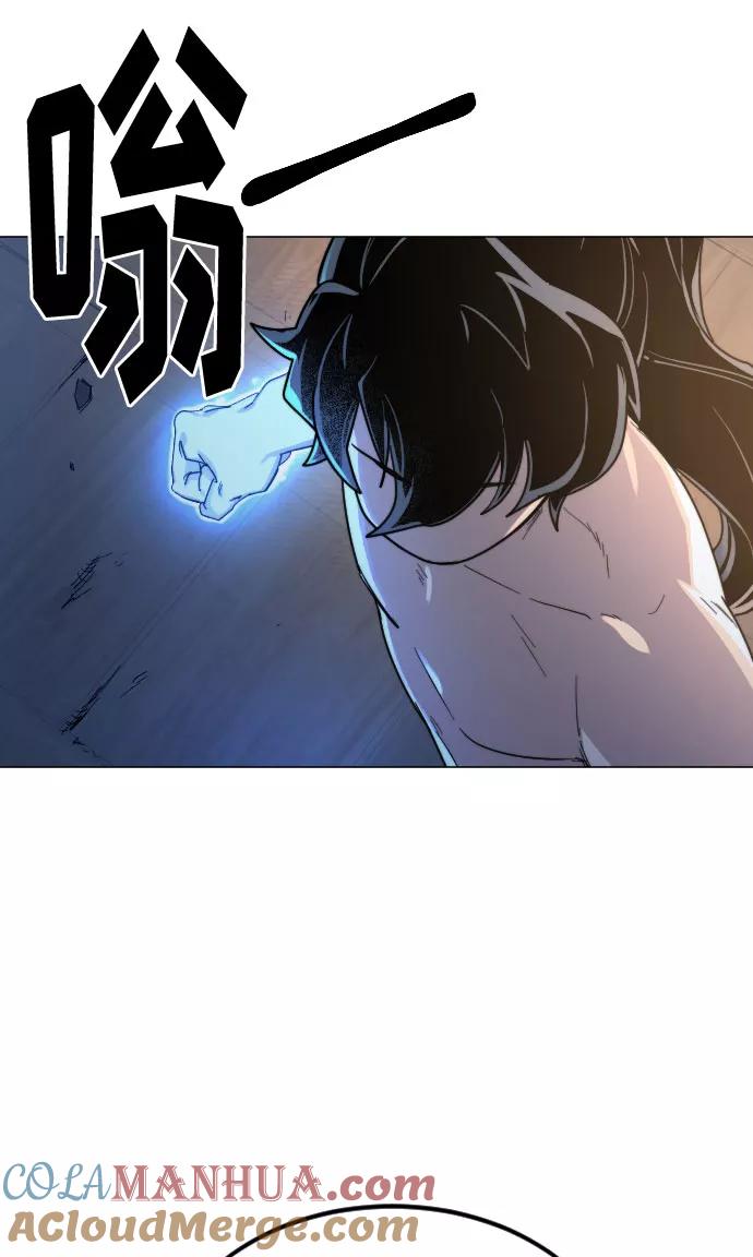 《剑尊归来》第27话 第57页