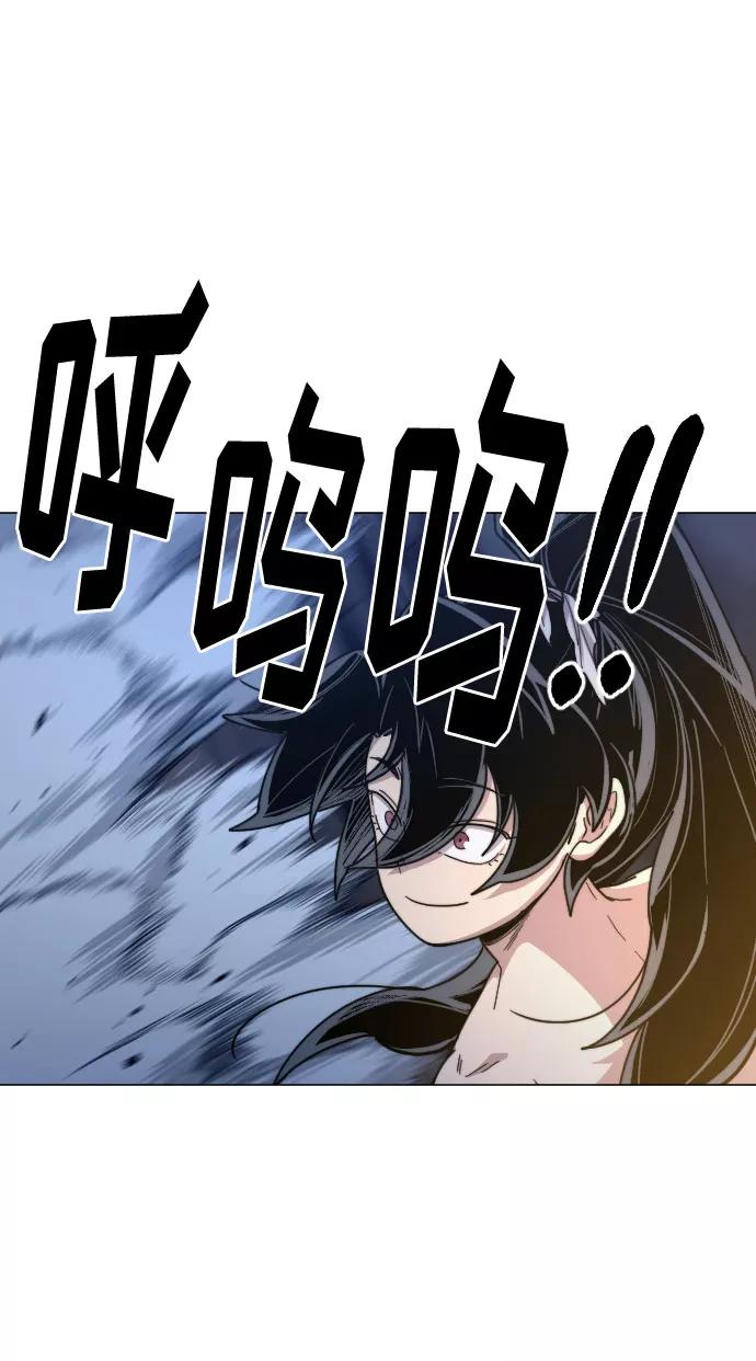 《剑尊归来》第27话 第106页
