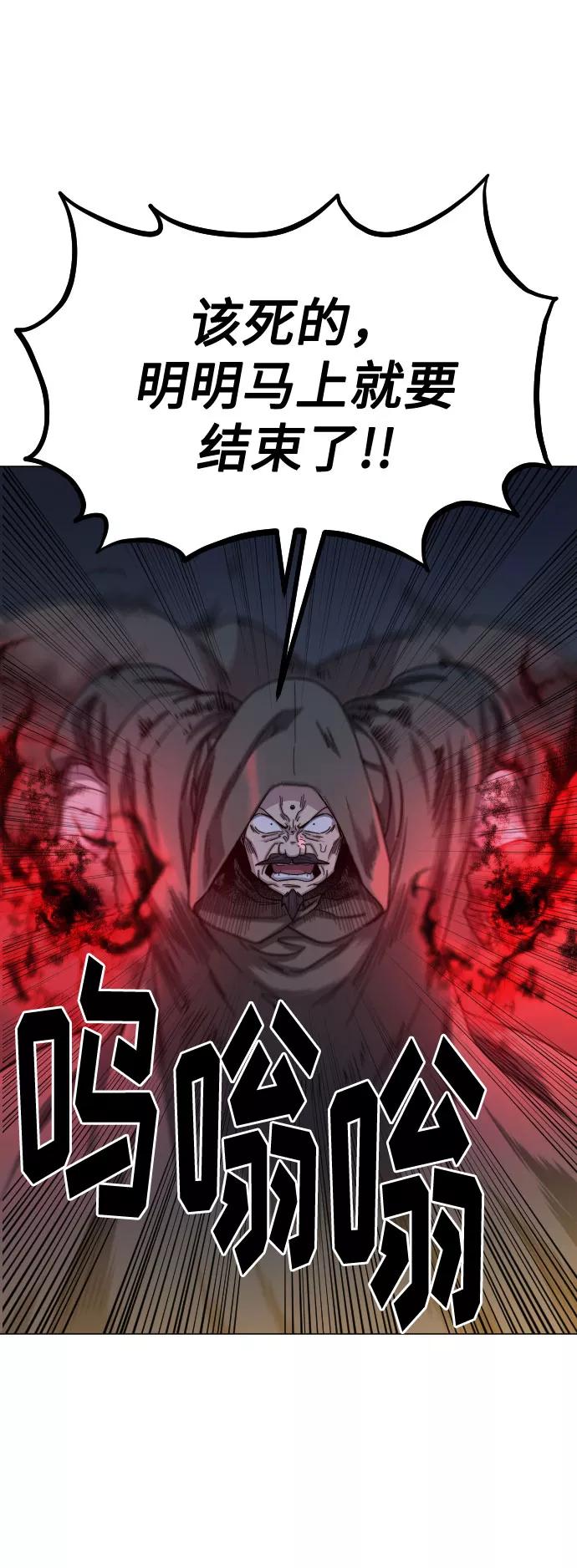 《剑尊归来》第27话 第74页