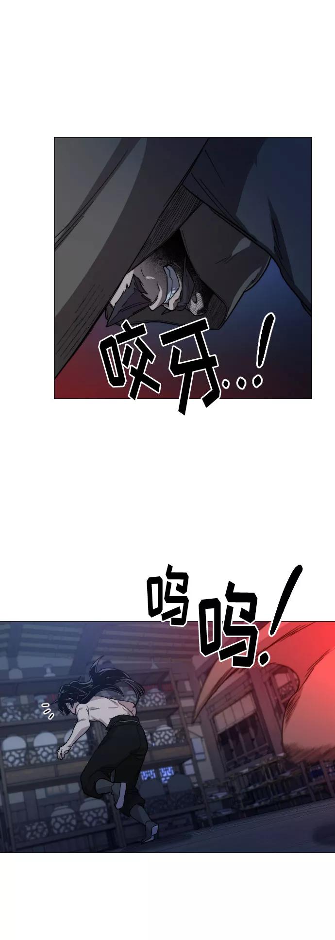 《剑尊归来》第27话 第7页