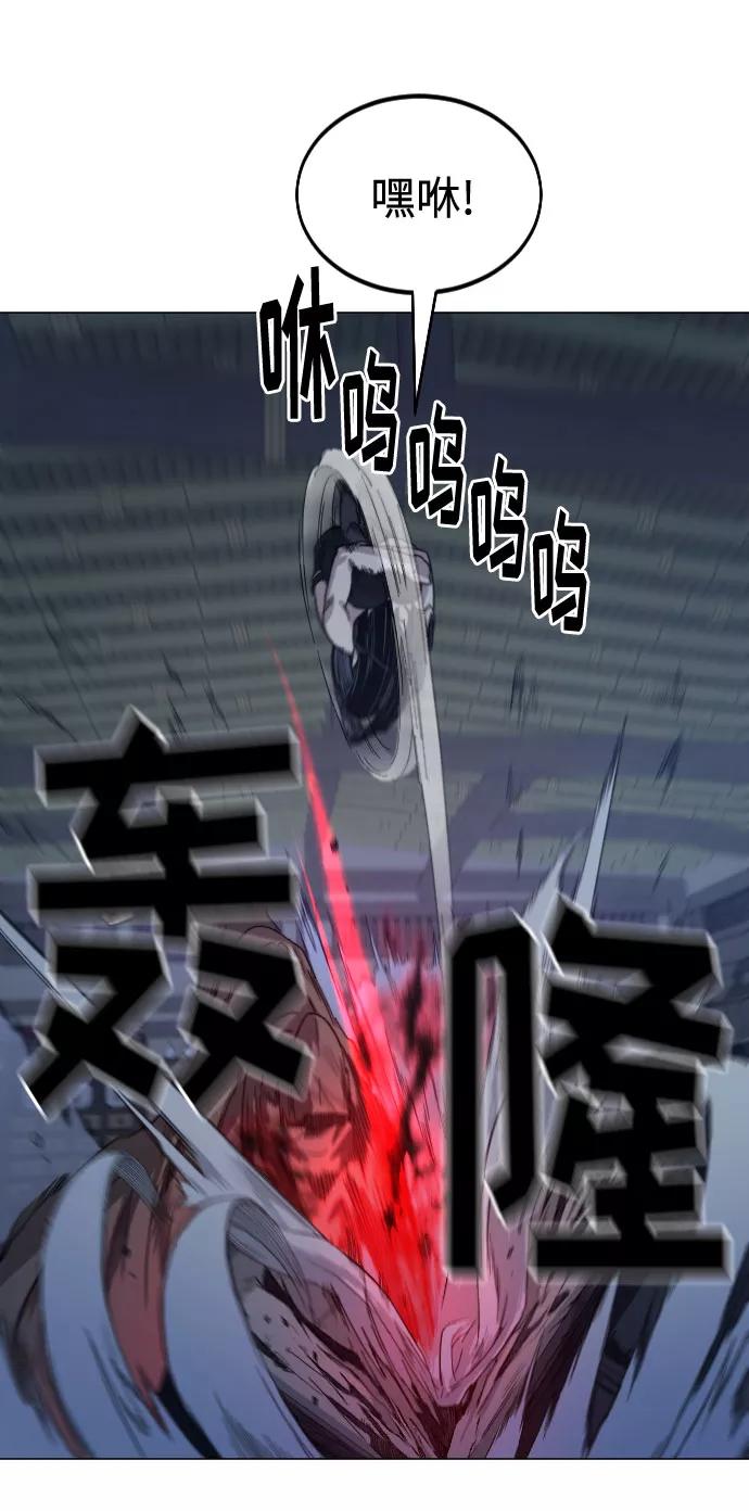 《剑尊归来》第27话 第4页