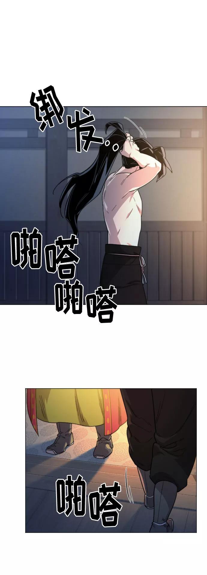 《剑尊归来》第27话 第27页