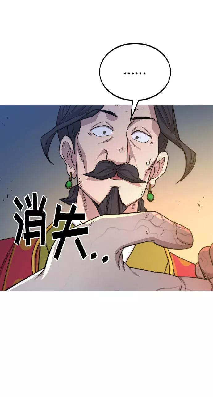 《剑尊归来》第27话 第112页
