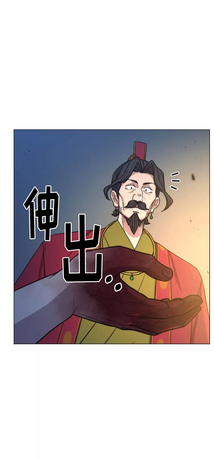 《剑尊归来》第27话 第110页
