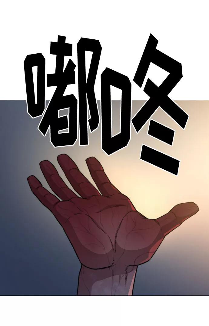 《剑尊归来》第27话 第64页