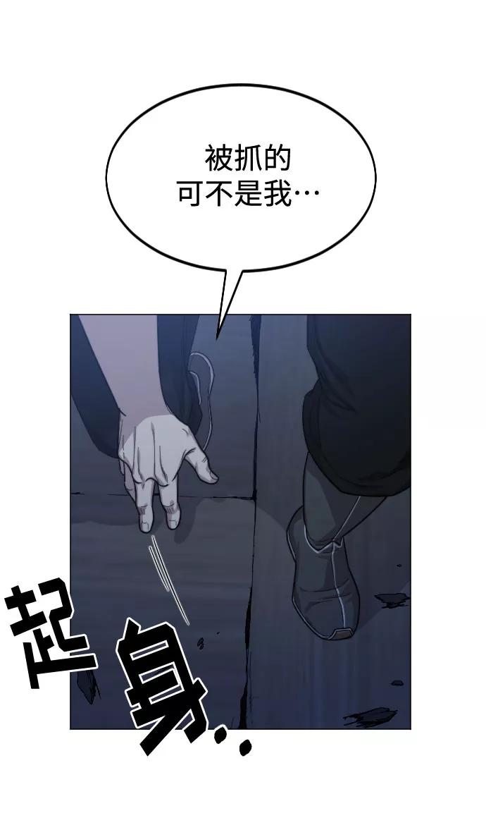《剑尊归来》第27话 第18页