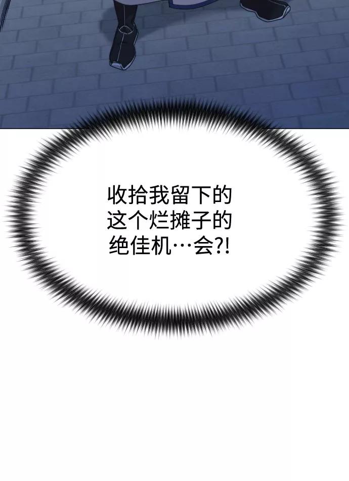 《剑尊归来》第27话 第100页