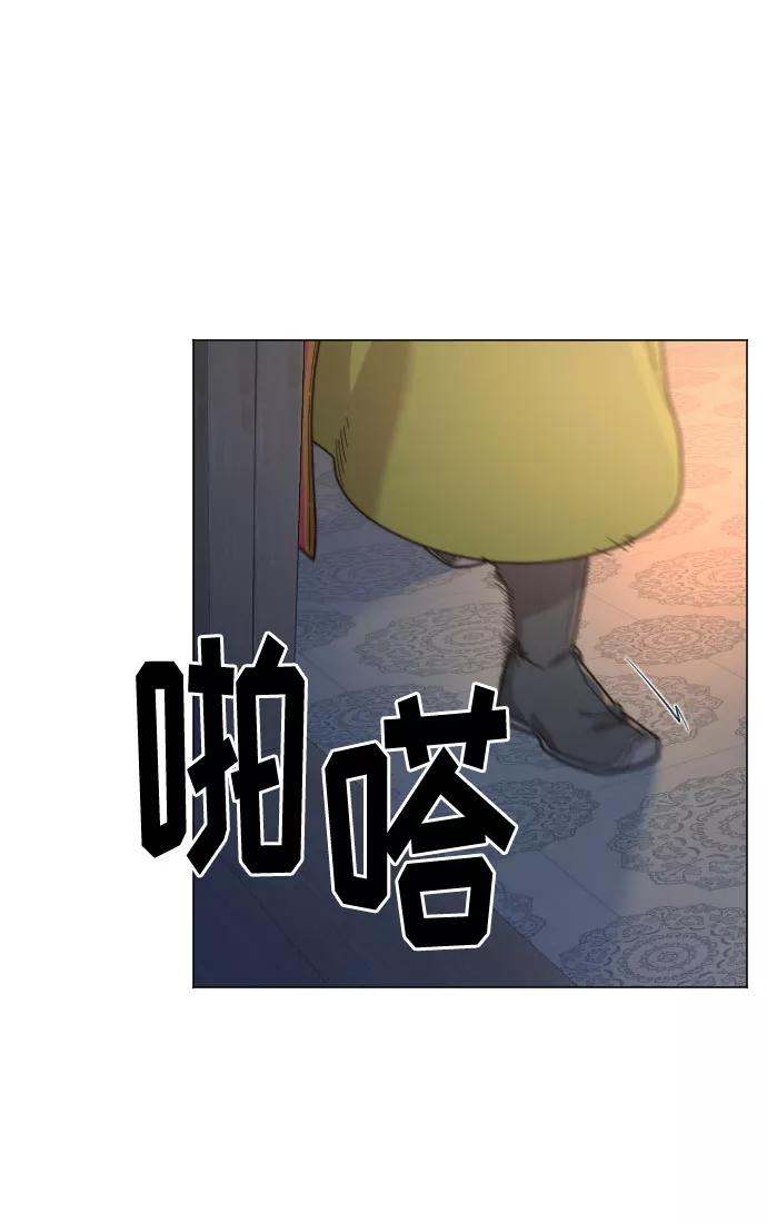 《剑尊归来》第27话 第19页