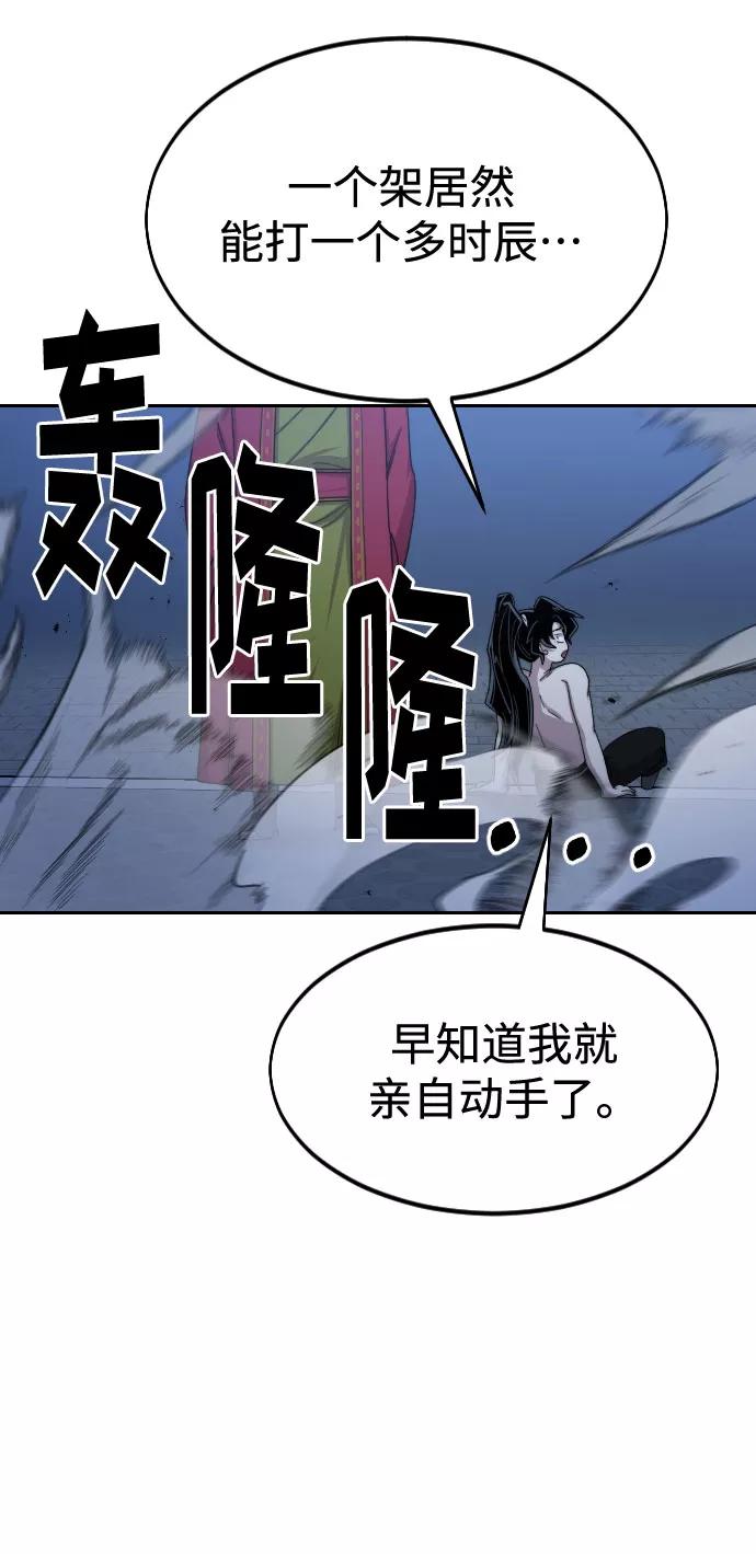 《剑尊归来》第28话 第6页