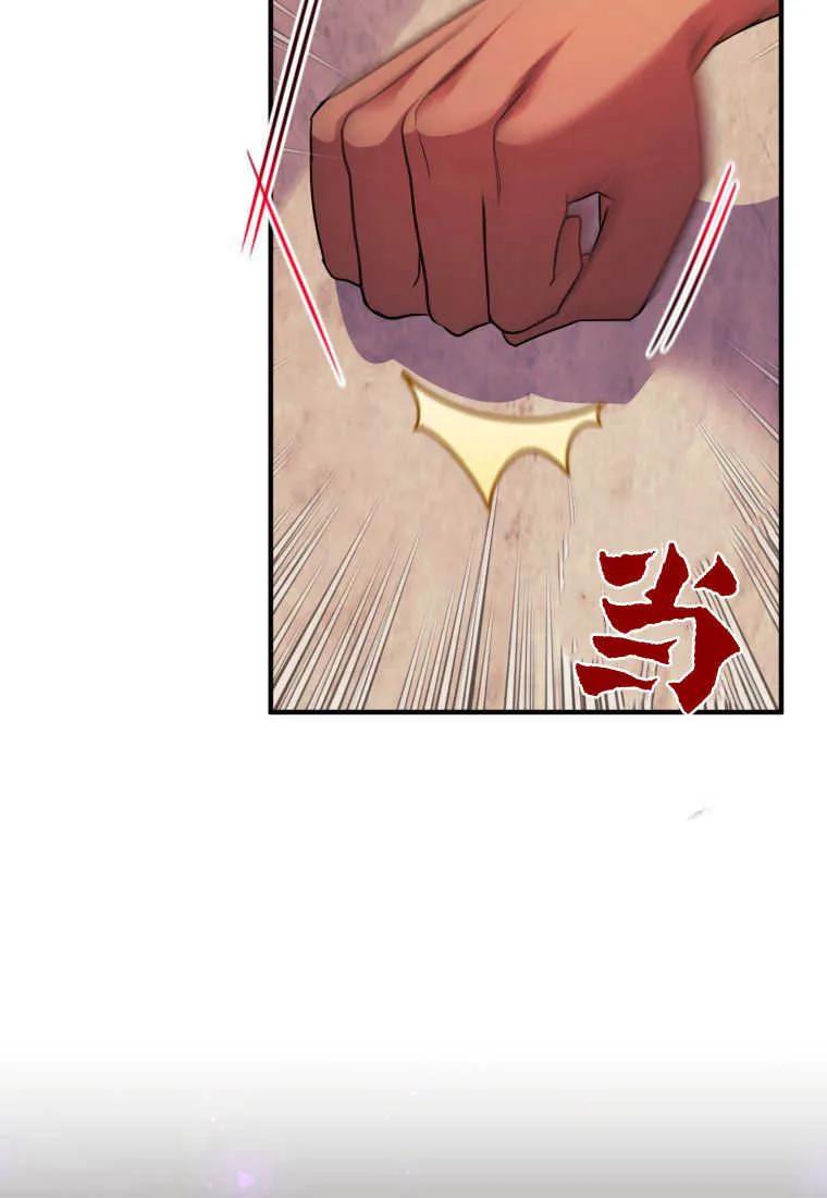 成为苏尔坦珍爱的猫咪 第29话 第46页