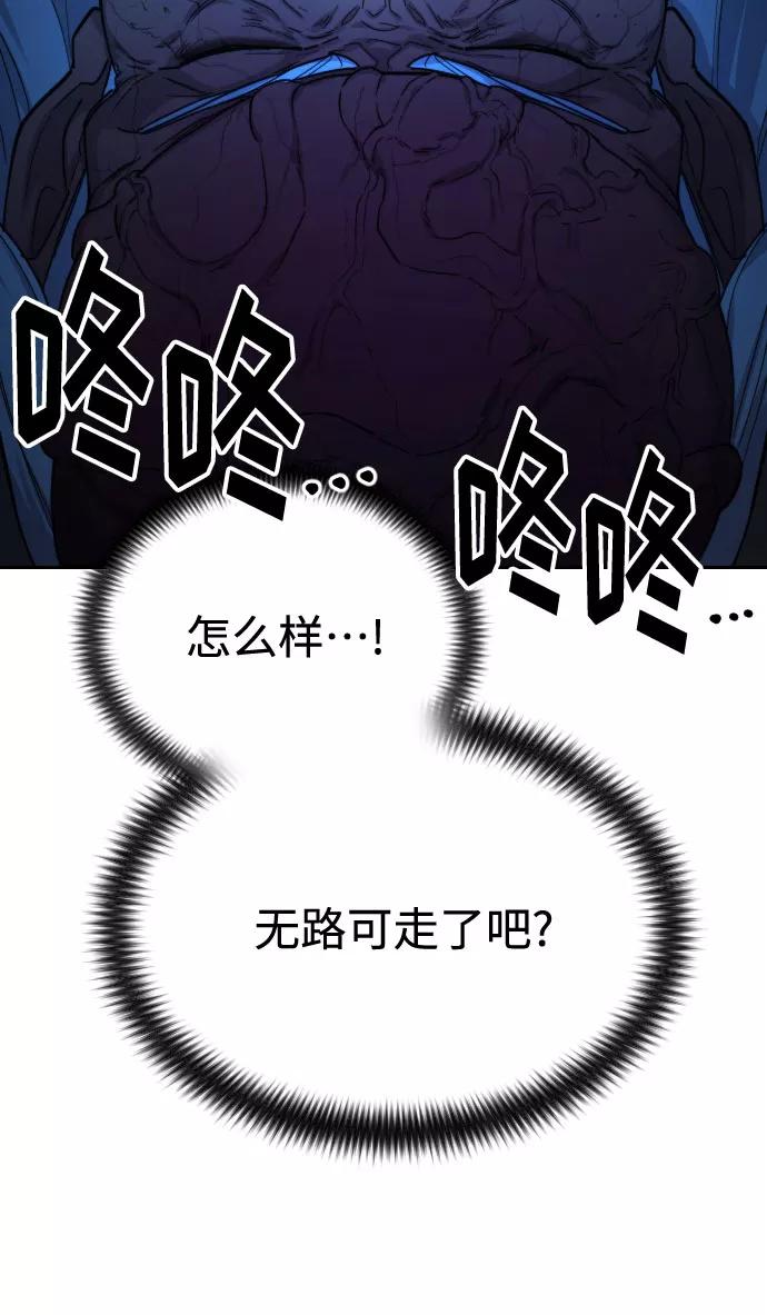 《剑尊归来》第28话 第96页