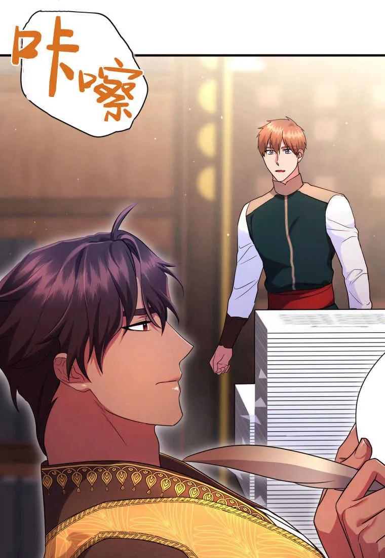 成为苏尔坦珍爱的猫咪 第29话 第7页