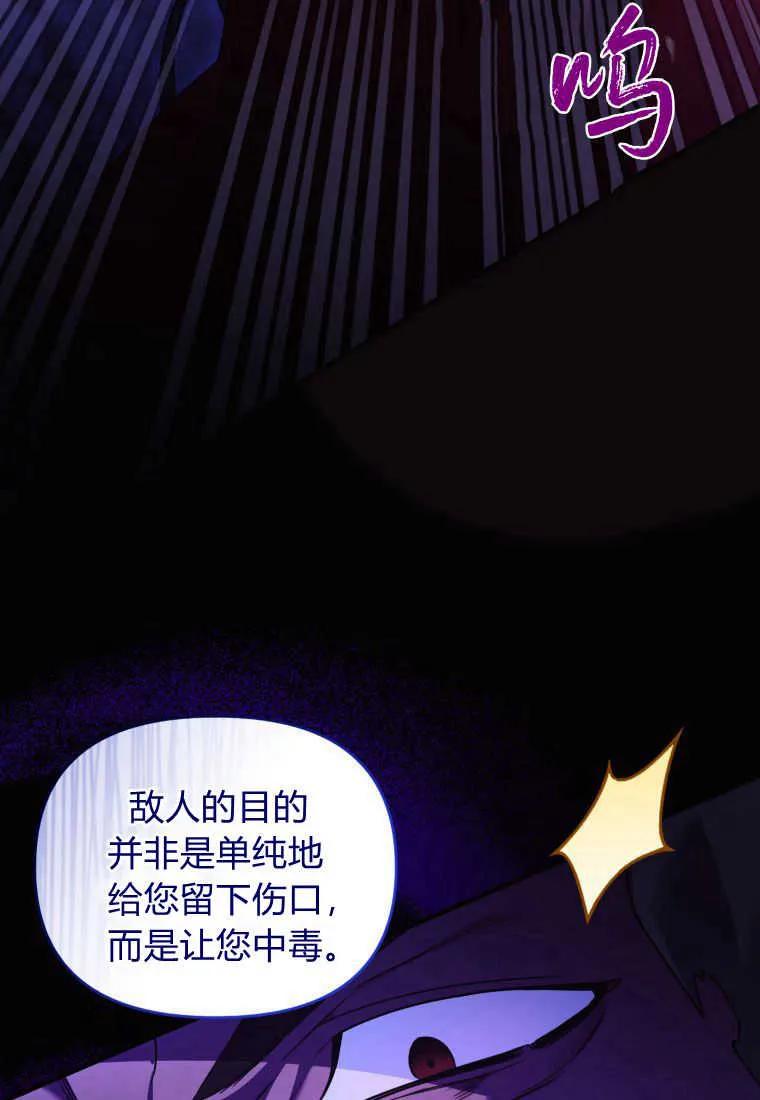 成为苏尔坦珍爱的猫咪 第29话 第15页