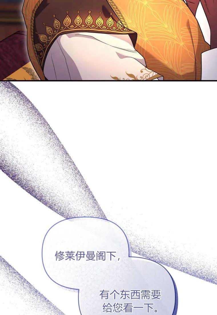 成为苏尔坦珍爱的猫咪 第29话 第8页