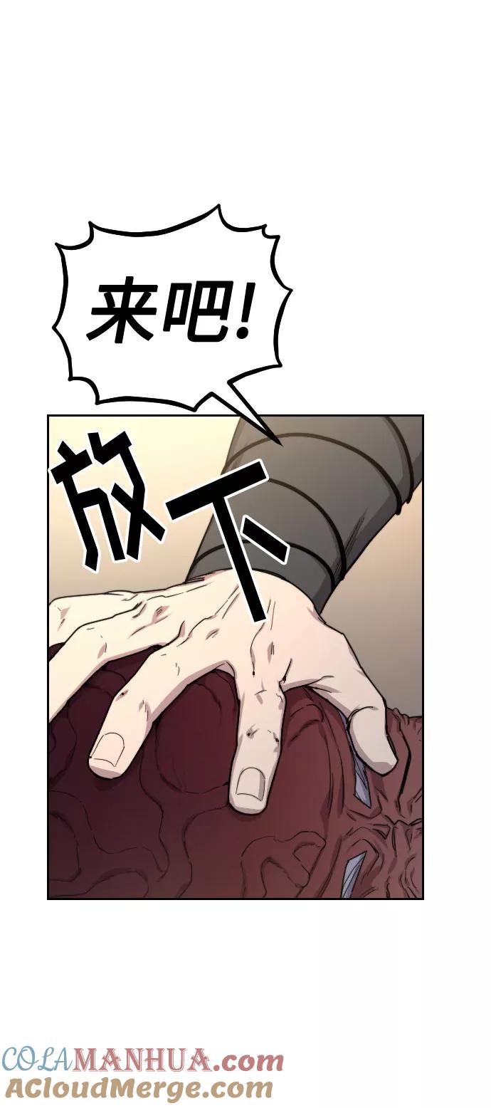 《剑尊归来》第28话 第97页