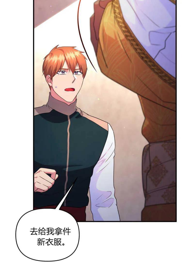 成为苏尔坦珍爱的猫咪 第29话 第35页
