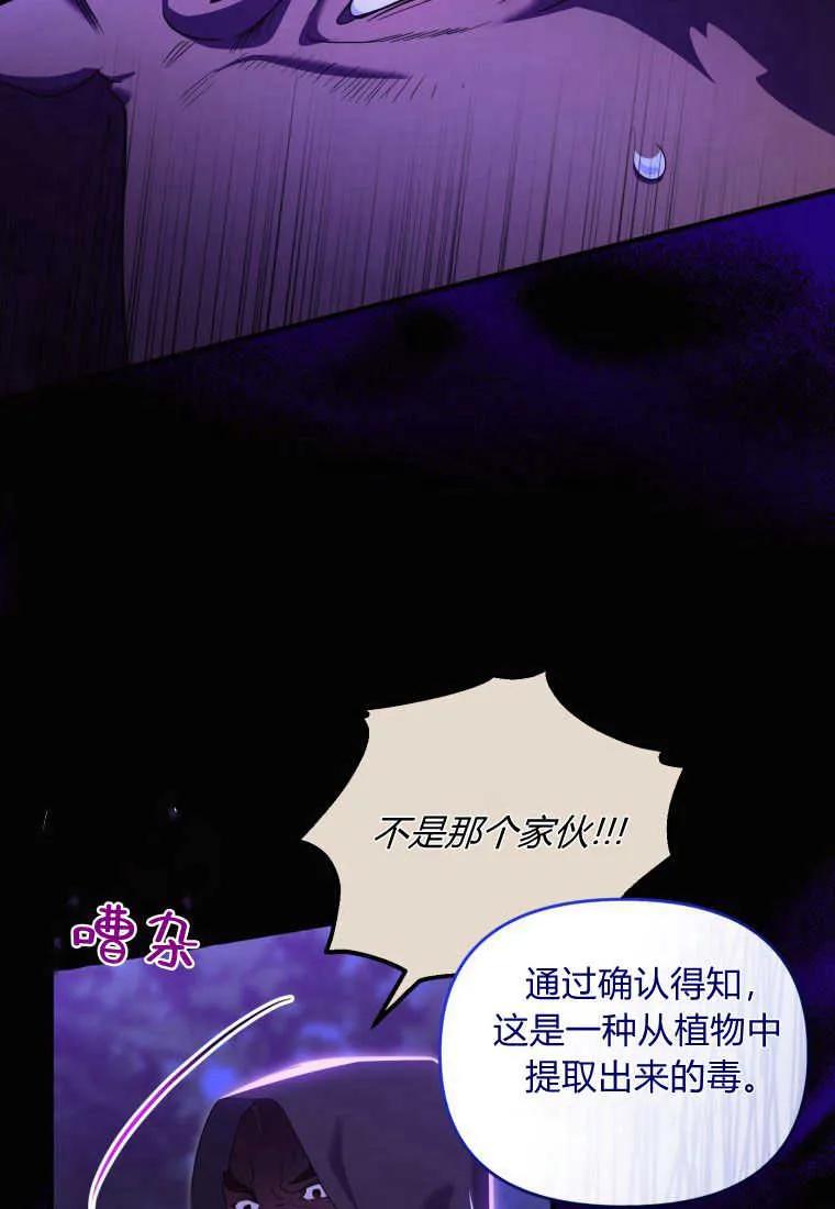 成为苏尔坦珍爱的猫咪 第29话 第16页