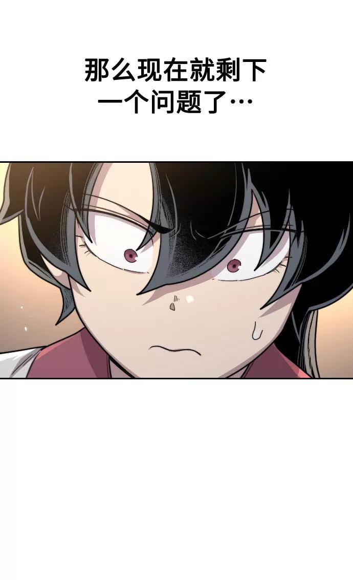 《剑尊归来》第28话 第42页