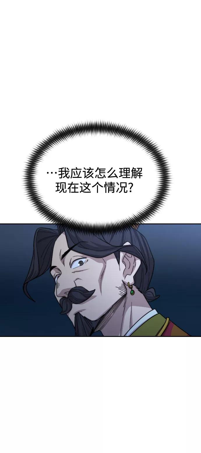 《剑尊归来》第28话 第14页