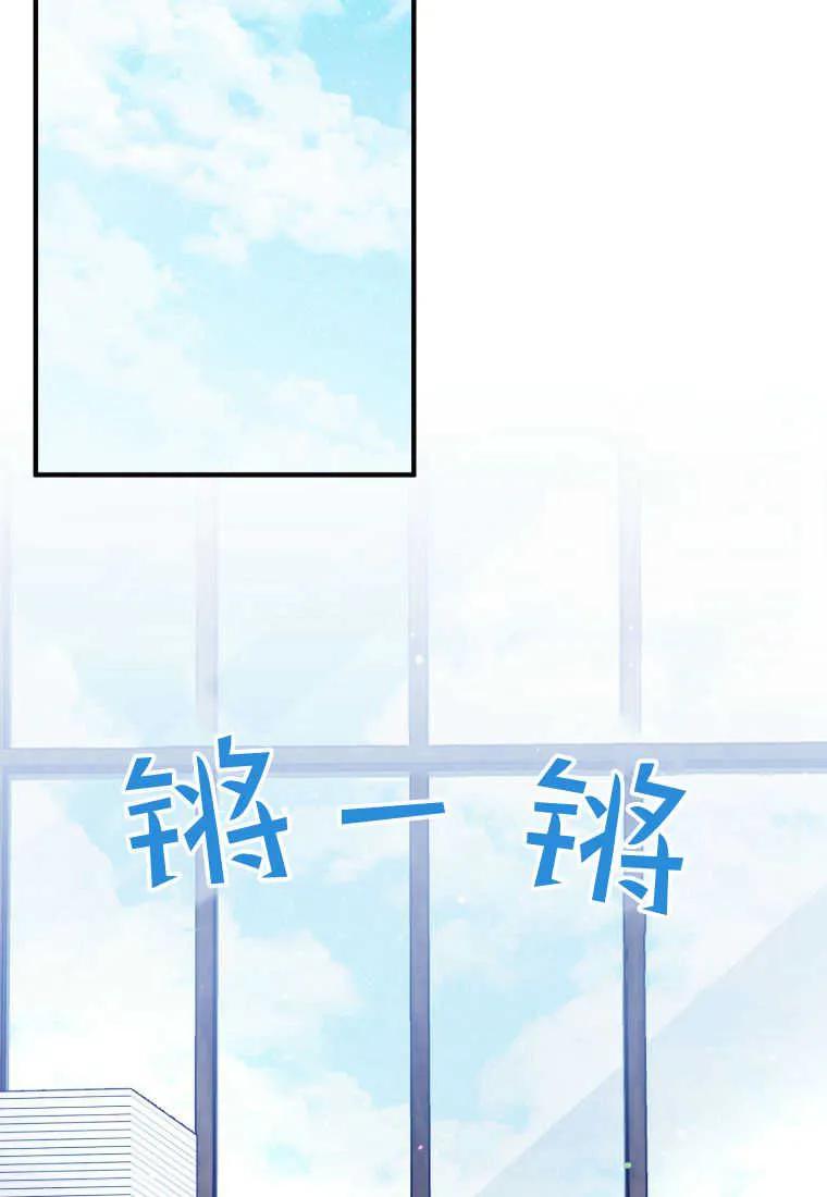 成为苏尔坦珍爱的猫咪 第29话 第2页