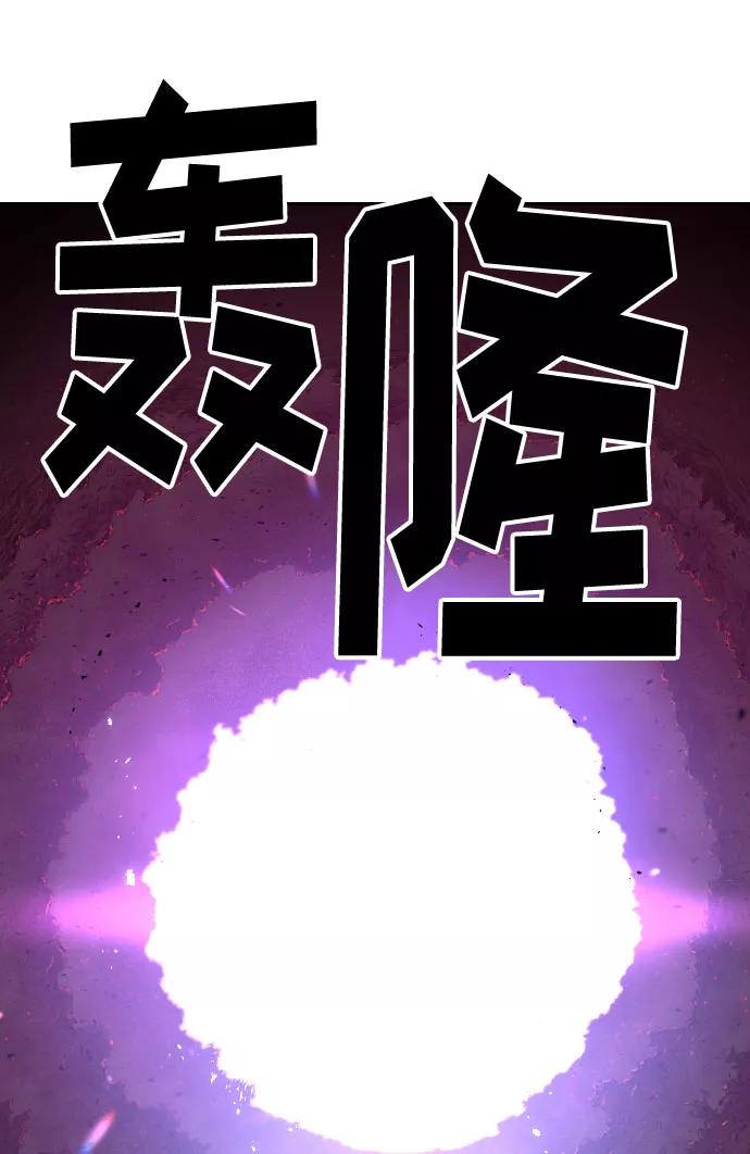 《剑尊归来》第28话 第70页