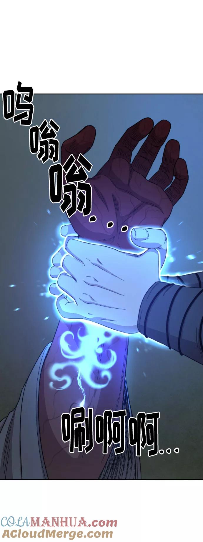 《剑尊归来》第28话 第49页