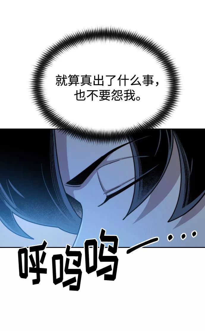 《剑尊归来》第28话 第48页