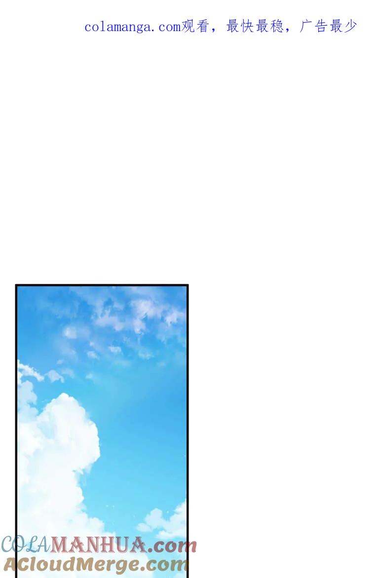 成为苏尔坦珍爱的猫咪 第29话 第1页