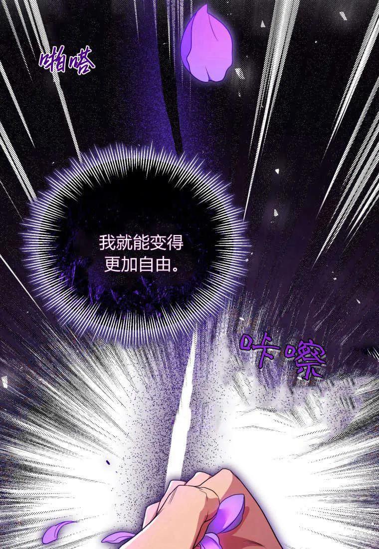 成为苏尔坦珍爱的猫咪 第29话 第63页